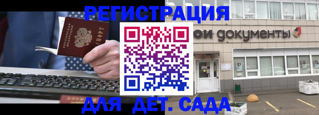 прописка гарантия в Нефтеюганске