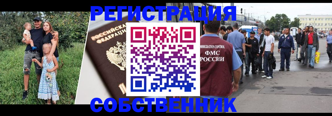 временная регистрация законно в Нефтеюганске