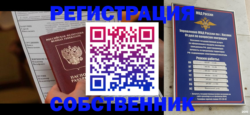 купить прописку в Нефтеюганске