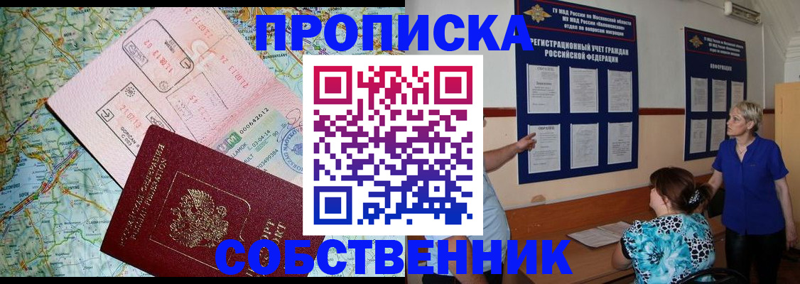где прописаться в Нефтеюганске