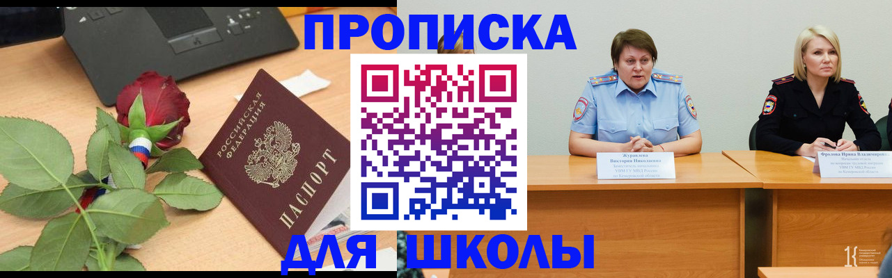 временная регистрация поиск в Нефтеюганске