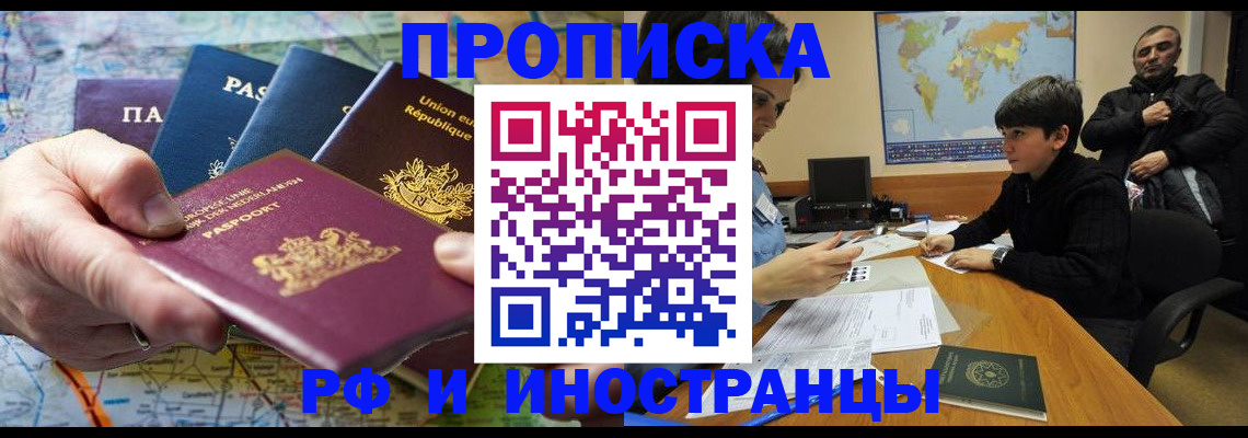 прописка в Нефтеюганске