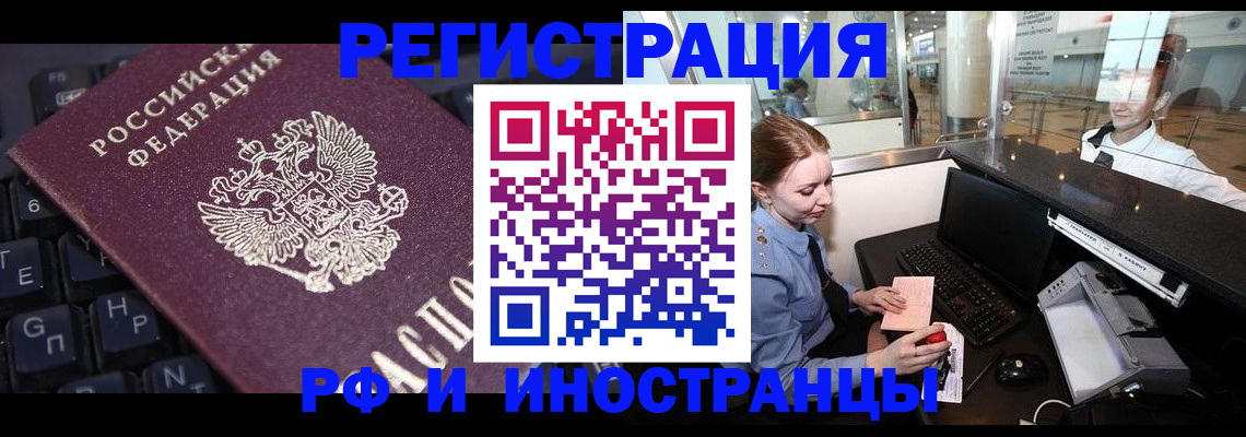 временная регистрация гарантия в Нефтеюганске