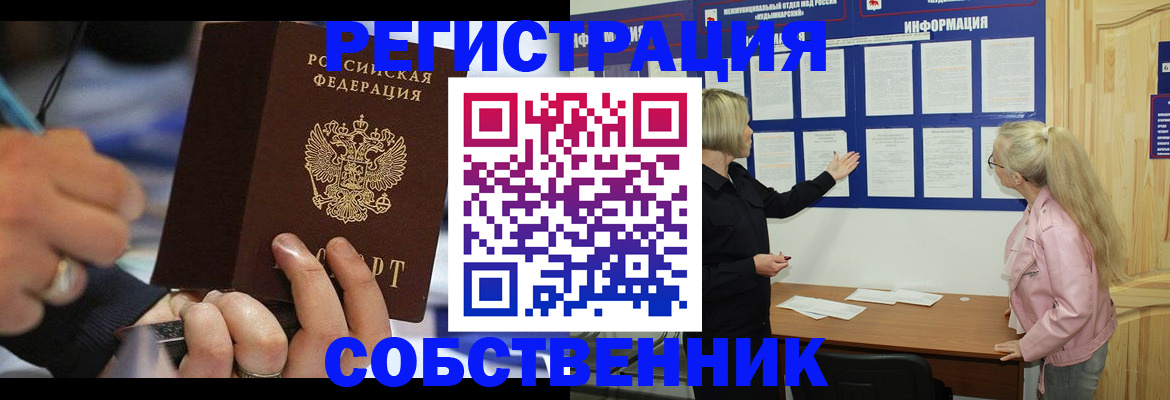 пропишу в квартире в Нефтеюганске
