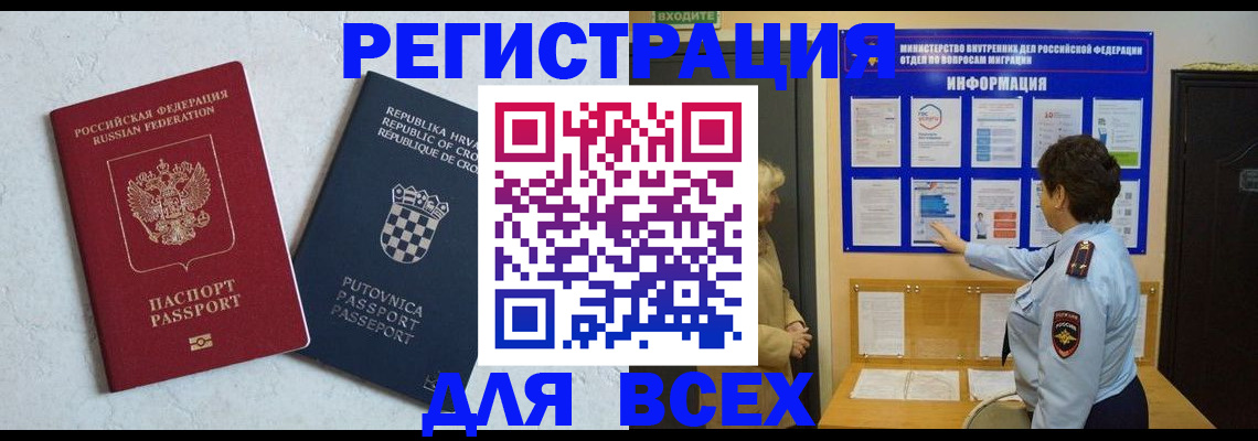 временная регистрация в квартире в Нефтеюганске